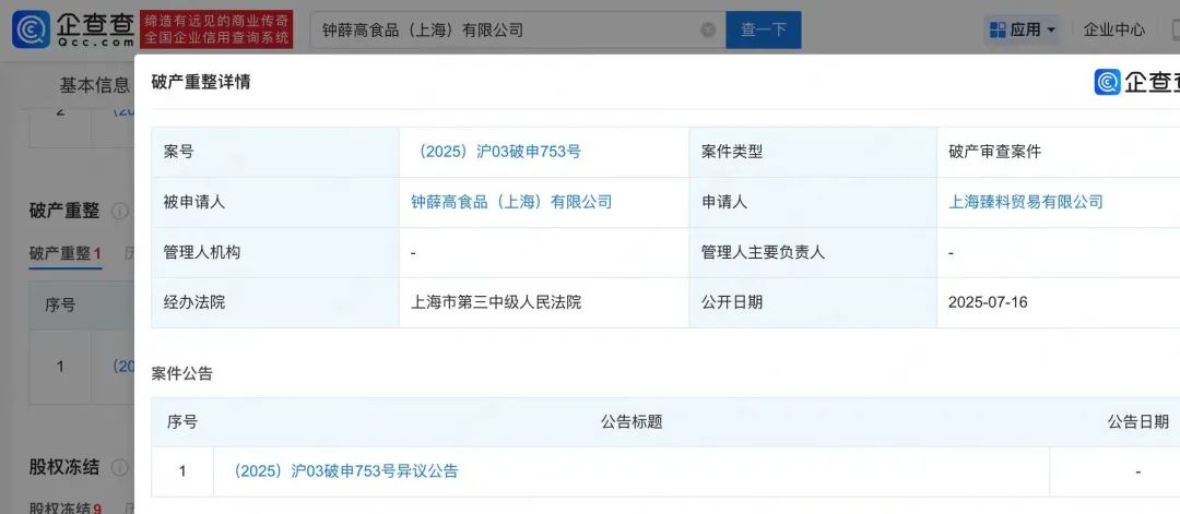 中国便利店五年畅销商品名单发布,哪些乳品上榜了?伊利、蒙牛都在发力哪个业务板块?这家乳企IPO审核有新进展……