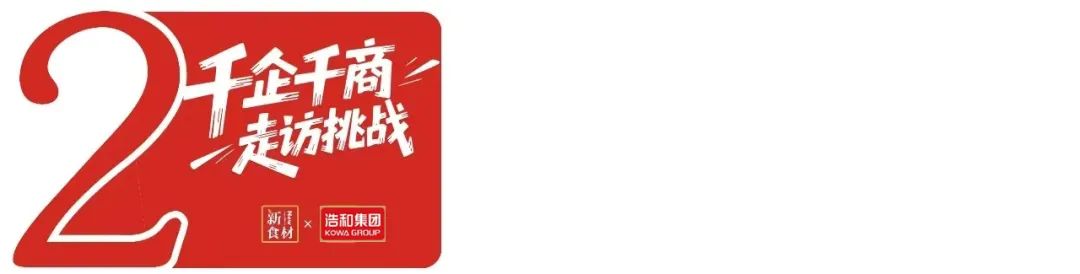 专访大连浩和董事长刘雍：从海洋到餐桌，领鲜海产品“中央厨房”！ | 千企千商⑤