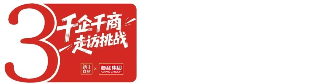 专访大连浩和董事长刘雍：从海洋到餐桌，领鲜海产品“中央厨房”！ | 千企千商⑤
