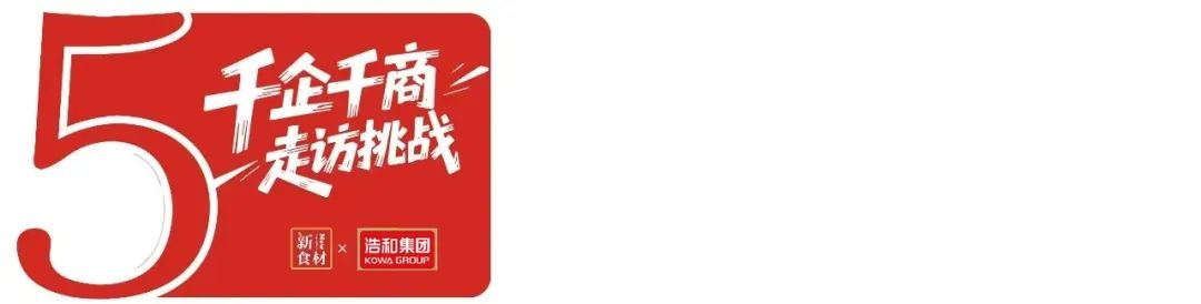 专访大连浩和董事长刘雍：从海洋到餐桌，领鲜海产品“中央厨房”！ | 千企千商⑤