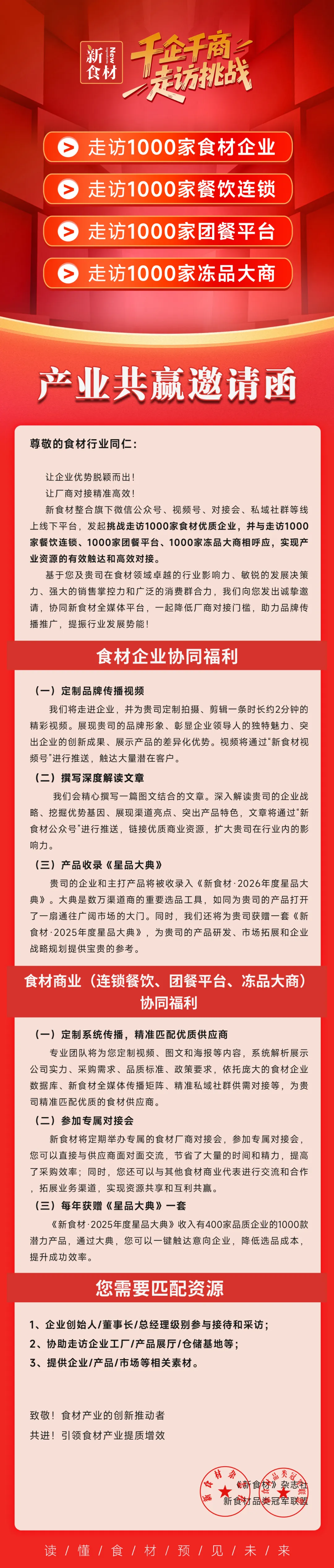 专访大连浩和董事长刘雍：从海洋到餐桌，领鲜海产品“中央厨房”！ | 千企千商⑤