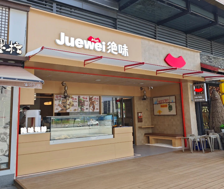 千味、亚明、海霸王推新；麦当劳开便利店；绝味开餐厅；正大发起“无抗餐厅计划” | 一周热点