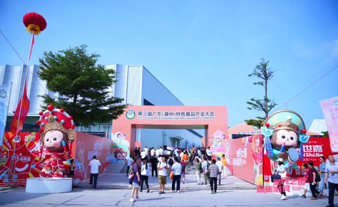 千企聚首，万品争辉，千亿蓝图！第三届“潮食会”再攀新高，潮动全球！