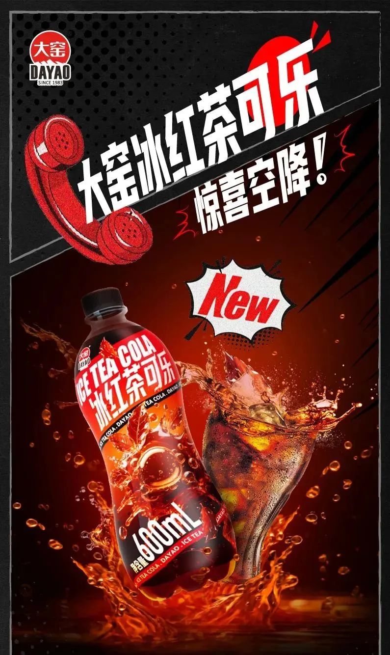 忽然一周 | 美宜佳门店数破40000家,旺旺、大窑、怡宝新品抢先看……