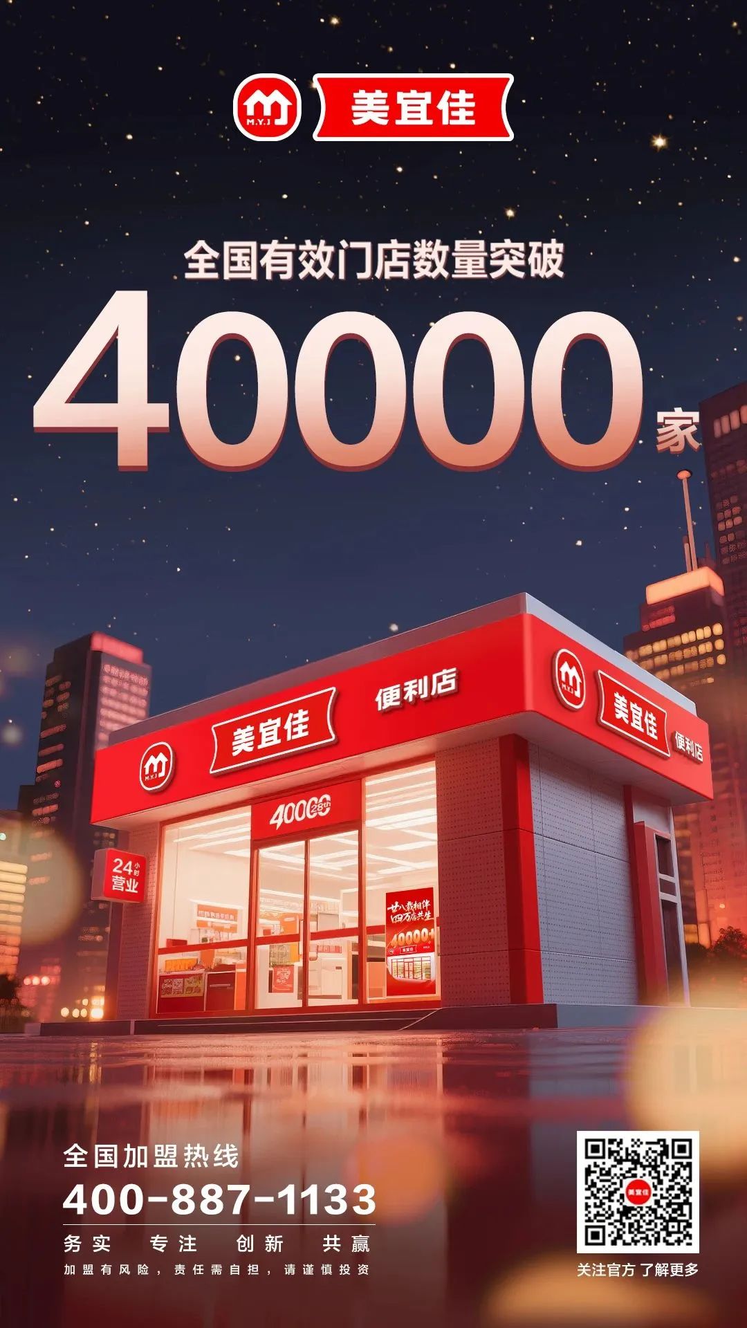 忽然一周 | 美宜佳门店数破40000家,旺旺、大窑、怡宝新品抢先看……