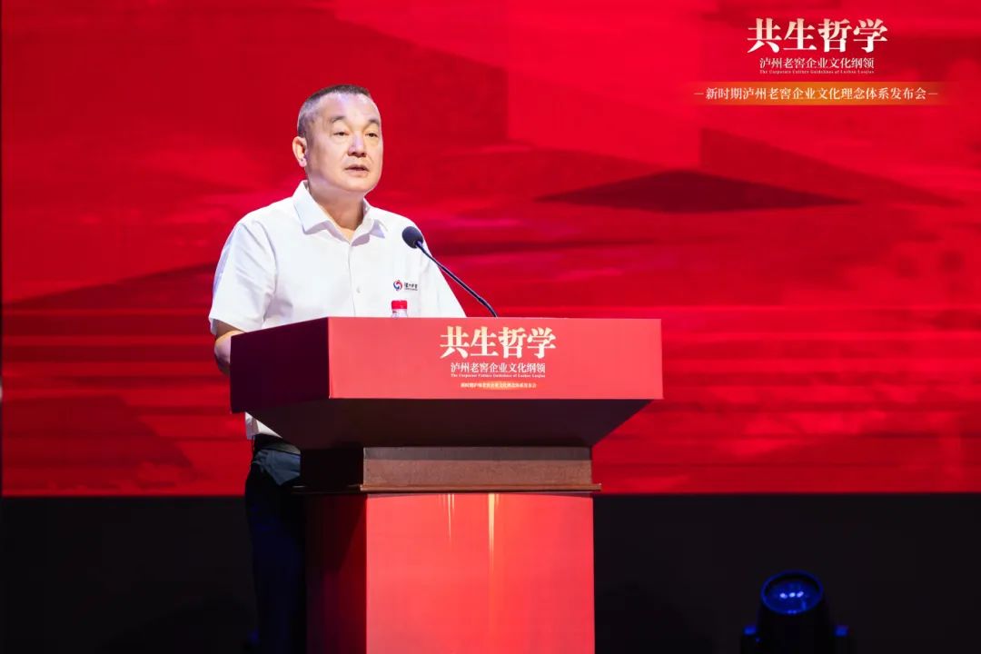发布22万字《文化纲领》,泸州老窖树行业文化标杆