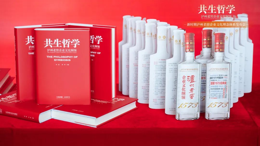 发布22万字《文化纲领》,泸州老窖树行业文化标杆