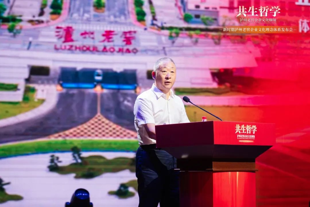 发布22万字《文化纲领》,泸州老窖树行业文化标杆