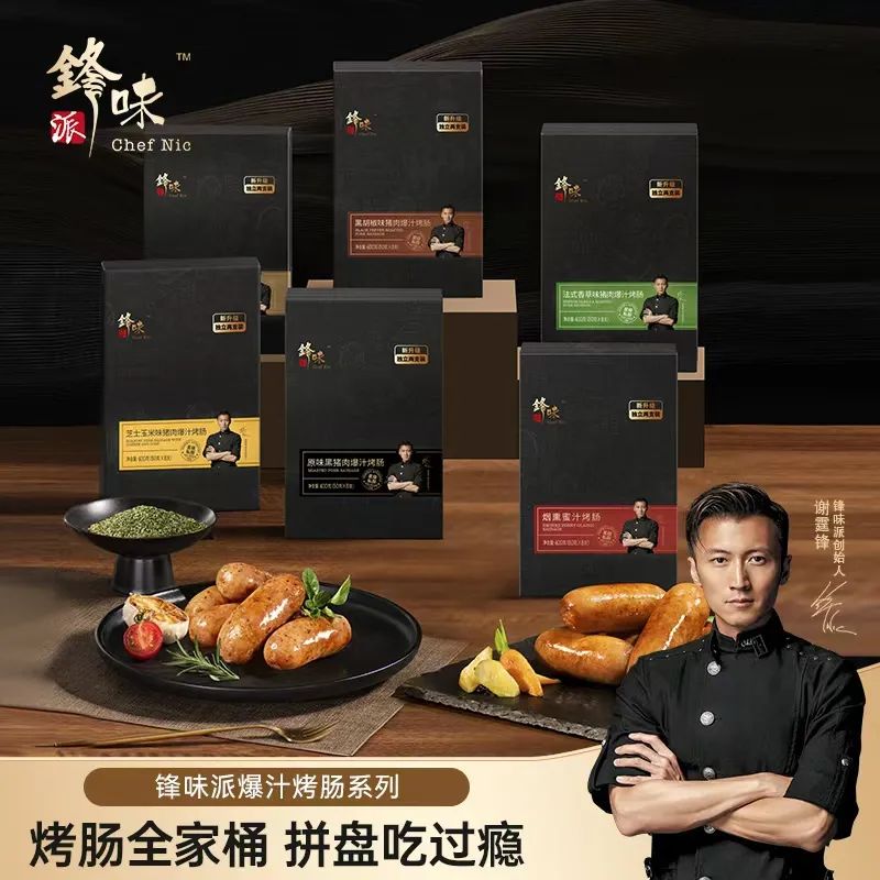 年狂揽15亿！一根爆汁肠稳居抖音TOP1丨爆品拆解④"