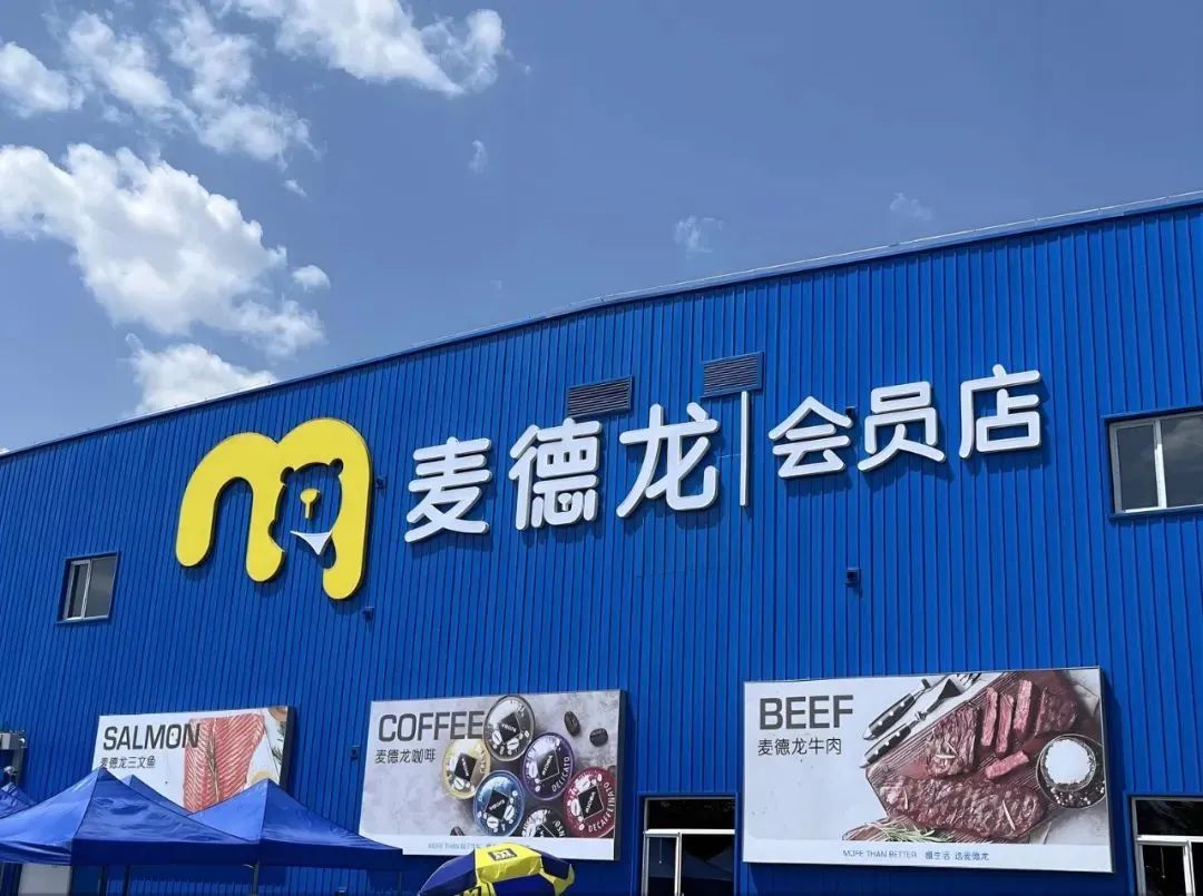 揭秘|下品容易上品难,产品上架会员店要闯几道关?