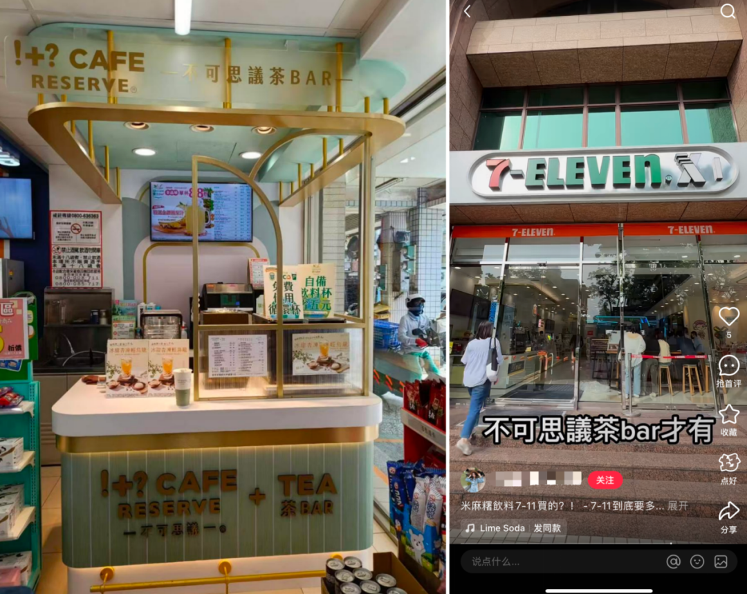 台湾便利店通过“店中店”积极转型