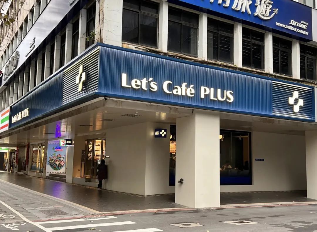 台湾便利店通过“店中店”积极转型
