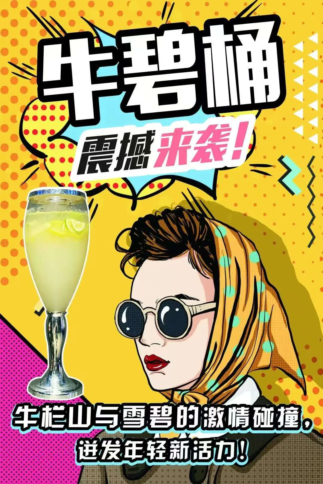 牛栏山的江湖:一杯“牛碧桶”,764亿的民间共振