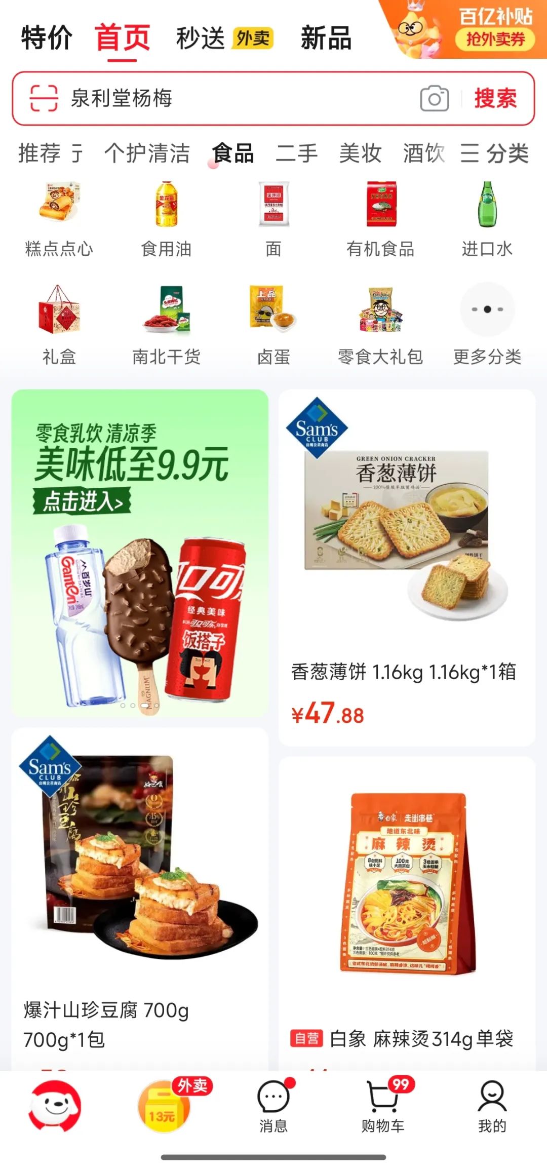 企业家必读！线上平台如何靠三大标签锁定选品范围？