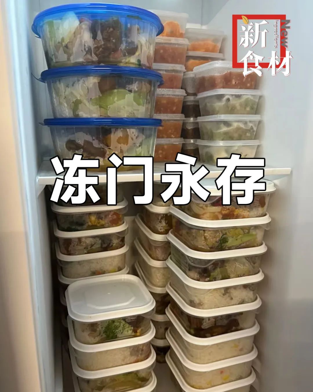 从抵制到真香:年轻人为何把“预制菜”塞满冰箱?