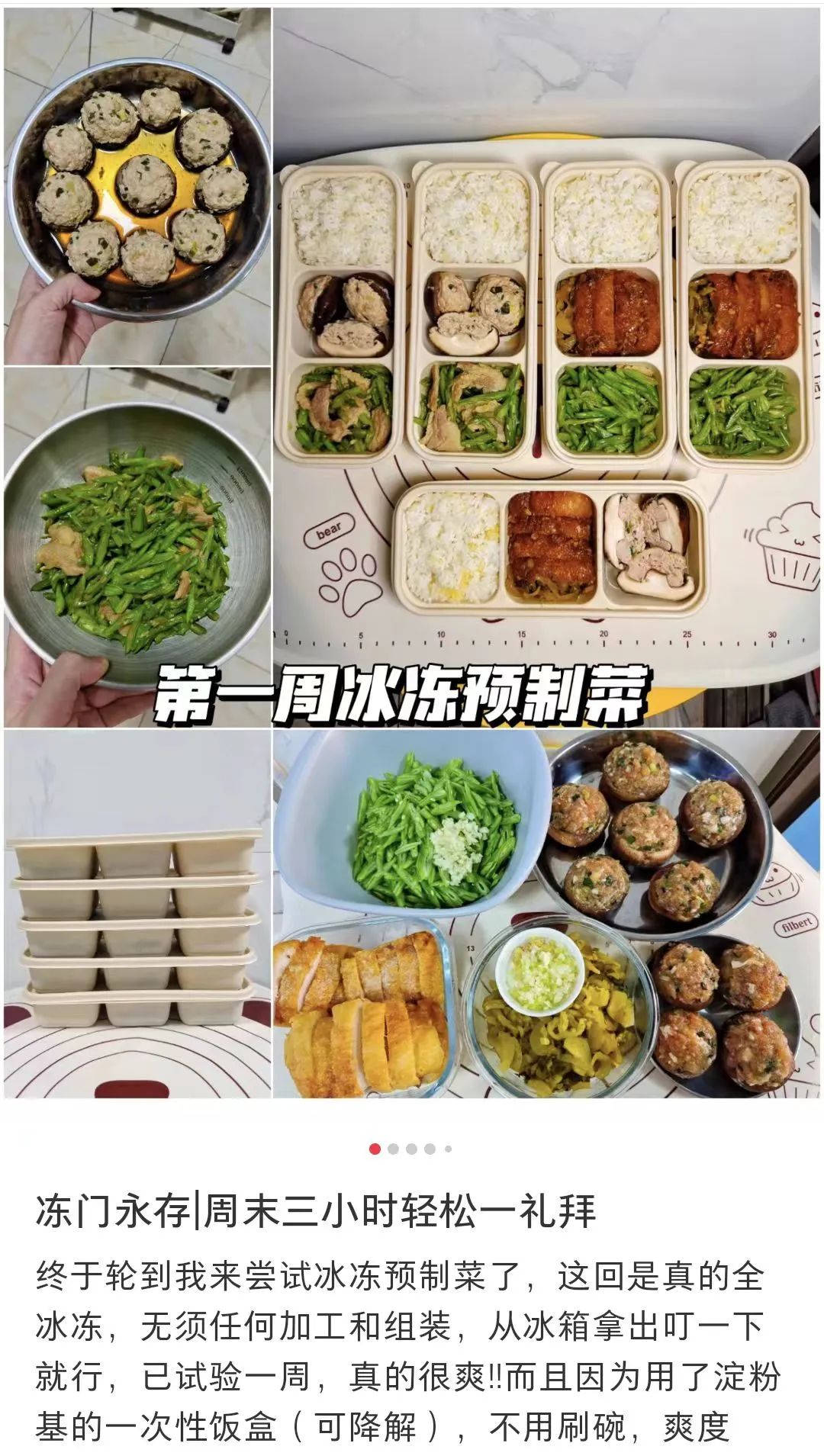 从抵制到真香:年轻人为何把“预制菜”塞满冰箱?