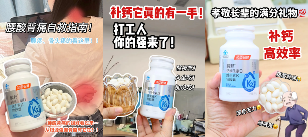 功效焦虑蔓延，营养产品要靠“讲场景”才能自救？