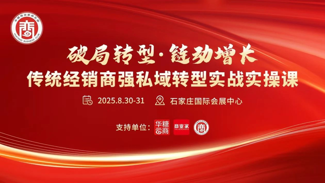 八大产业峰会,解锁增长密码!2025京津冀产销对接大会即将召开!
