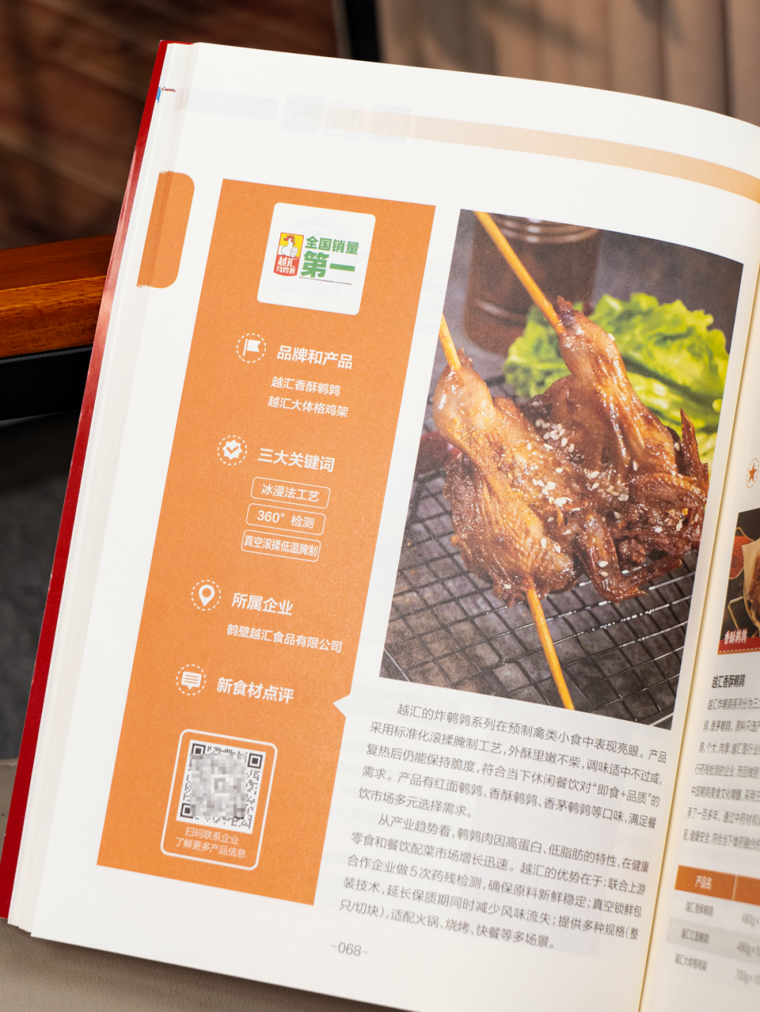 爆卖5000万只!小鹌鹑成烧烤渠道“单品王”? | 爆品拆解⑤