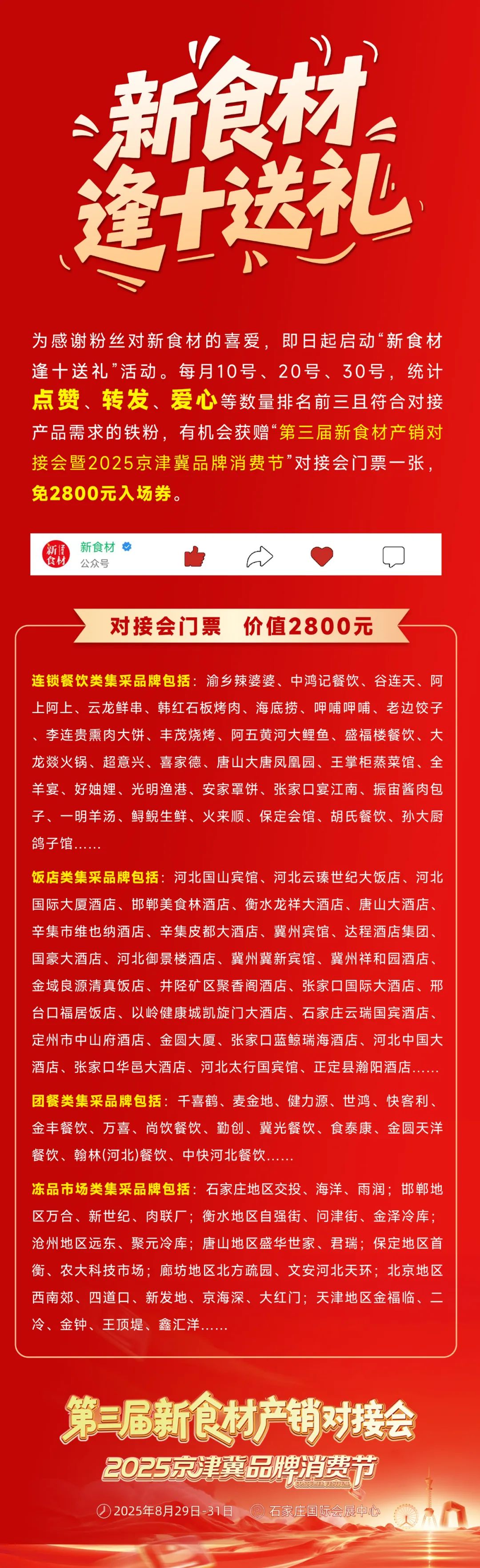 超意兴开卖咖啡；龙大烘焙新品上市；特斯拉进军餐饮业丨快报