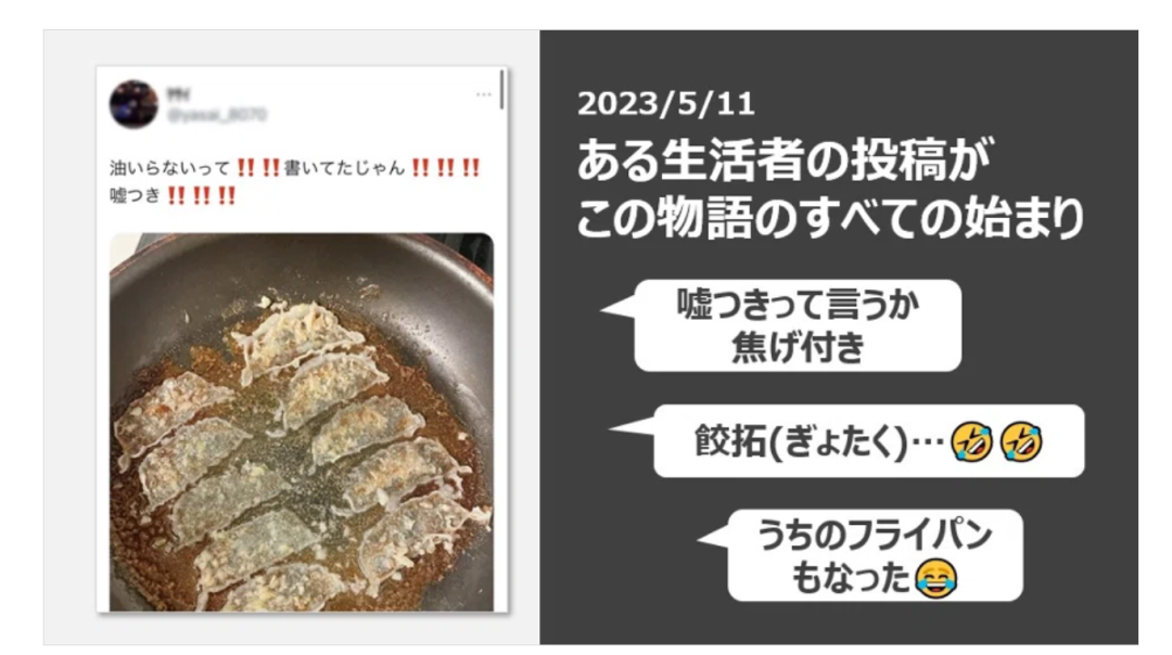 味之素用一场失败和3520口锅，完成一次产品升级