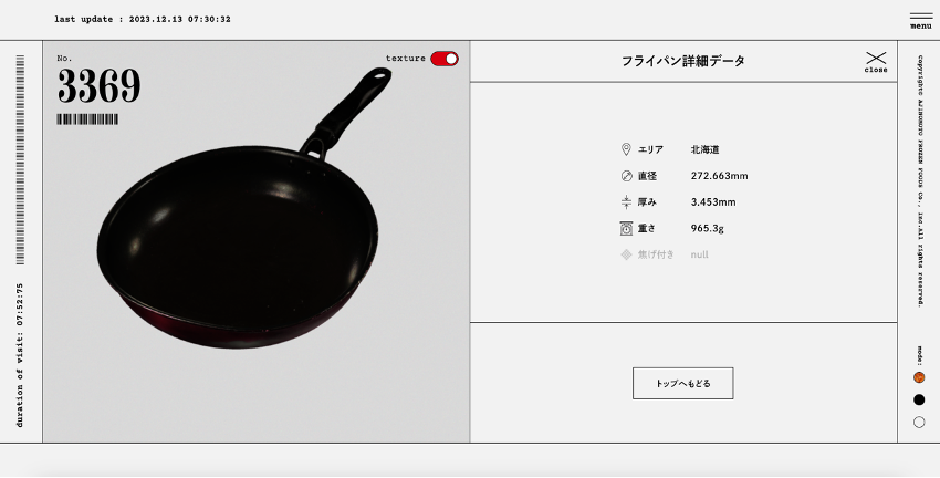 味之素用一场失败和3520口锅，完成一次产品升级