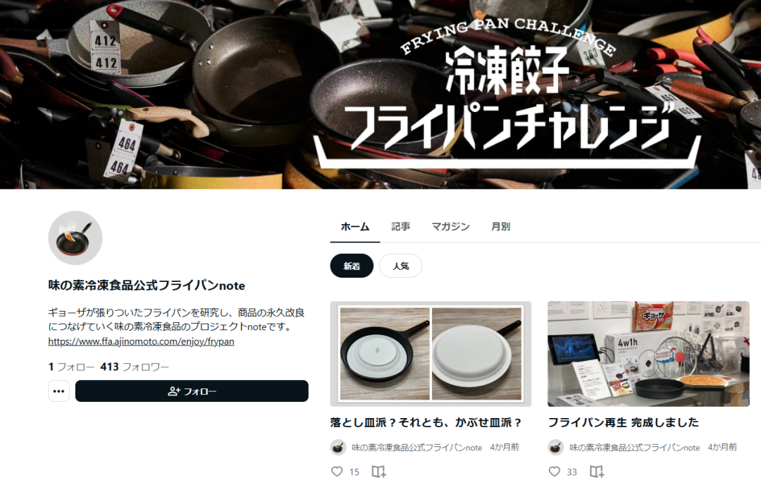 味之素用一场失败和3520口锅，完成一次产品升级