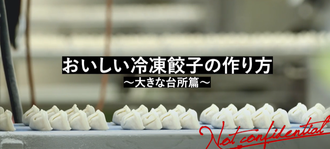味之素用一场失败和3520口锅，完成一次产品升级