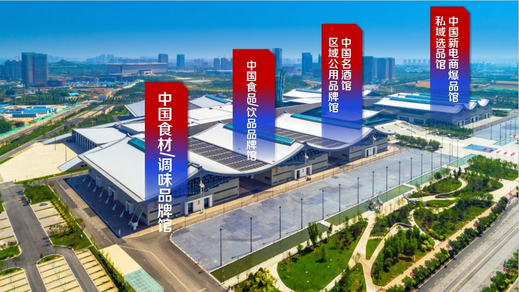 强对接、热消费!万千增长机遇尽在第三届新食材产销对接会