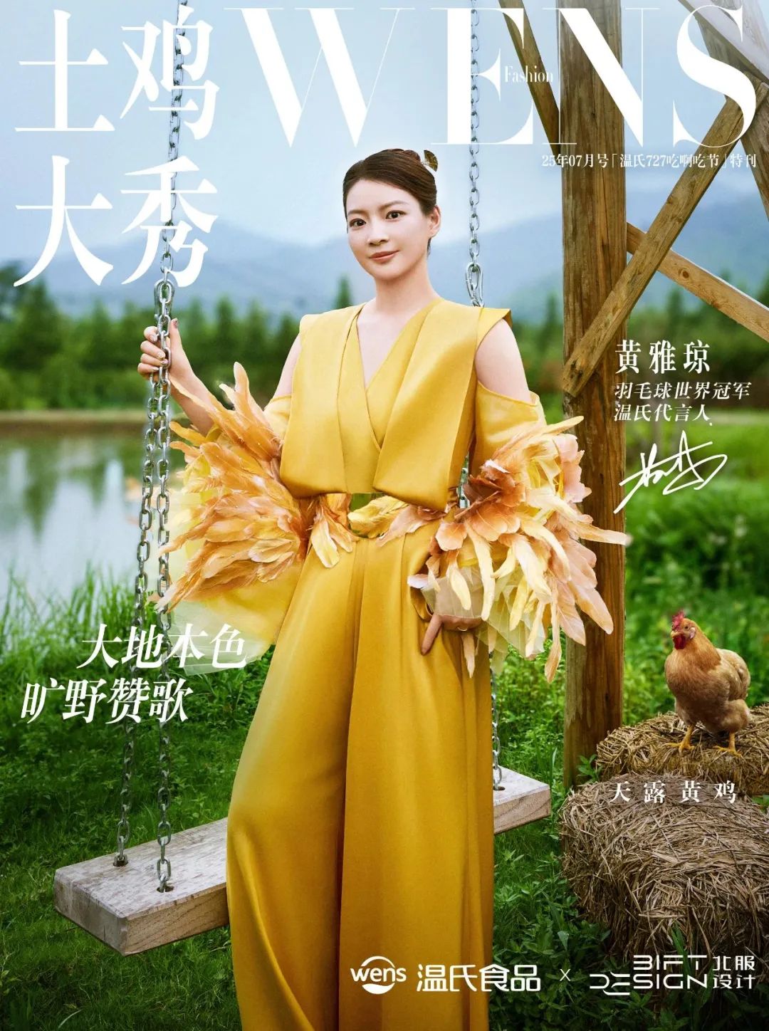 农夫之后元气森林或将入局,“东北神水”白桦树汁品类热度赶超椰子水?