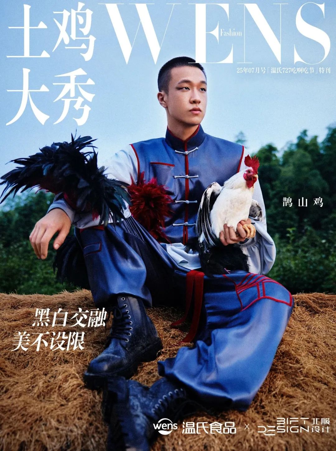 温氏“土鸡大秀”炸翻时尚圈!网友:这波KPI鸡赢了