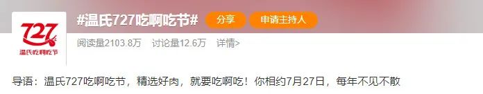 温氏“土鸡大秀”炸翻时尚圈!网友:这波KPI鸡赢了
