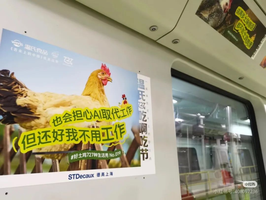 温氏“土鸡大秀”炸翻时尚圈!网友:这波KPI鸡赢了