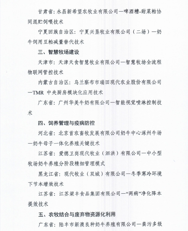 025年《财富》中国500强排行榜,伊利、蒙牛排第几?哪家乳企控股股东预重整,公司控制权或生变?这家企业被行政处罚……"