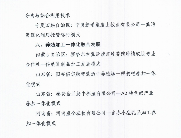 025年《财富》中国500强排行榜,伊利、蒙牛排第几?哪家乳企控股股东预重整,公司控制权或生变?这家企业被行政处罚……"