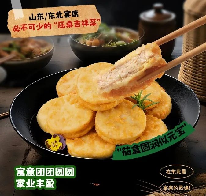 首个校园配餐服务管理国家标准发布;京东招募“菜品合伙人”;三全、龙大美食等推新品丨一周热点