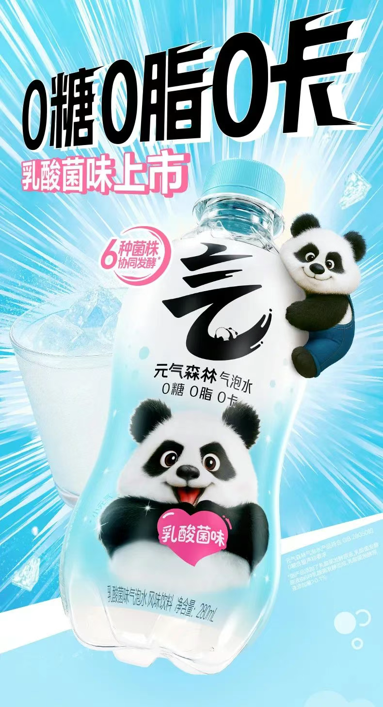 忽然一周 | 百事推出益生元可乐,华润集团上半年营收4376亿,胖东来要卖奶粉了……
