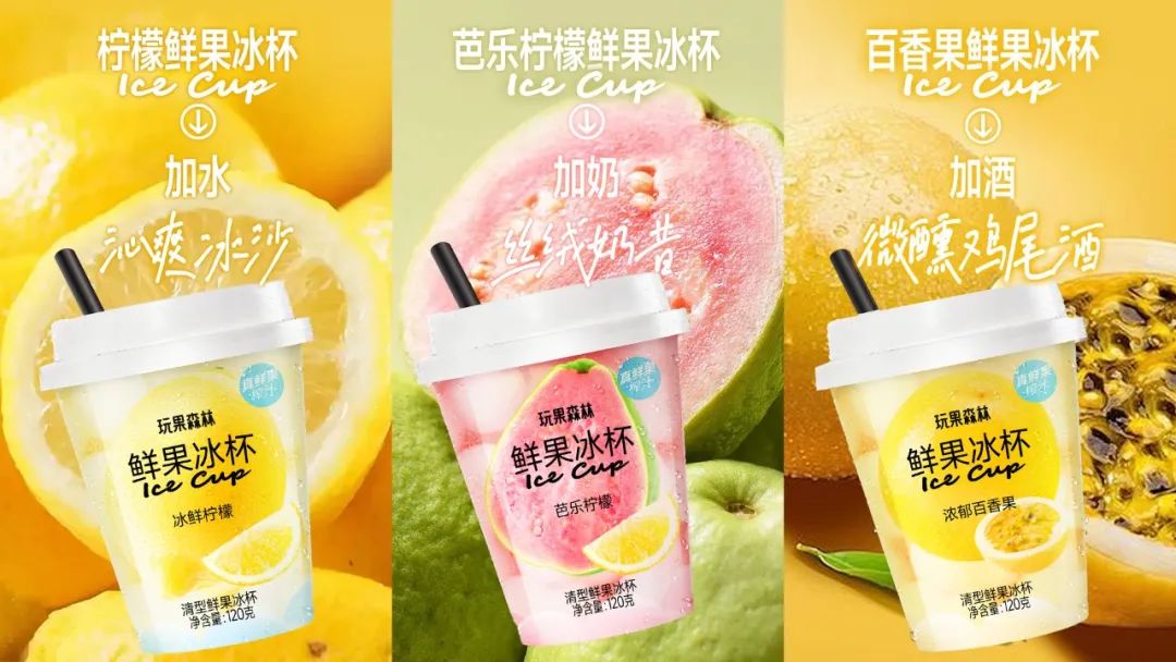 农夫、伊利、蒙牛集体押注的冰杯，是一门“成瘾性”生意？