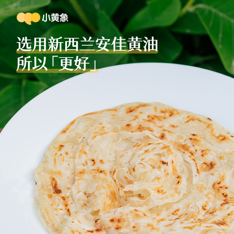一年爆卖1亿张！小黄象手抓饼如何实现全网狂飙？丨爆品拆解⑥
