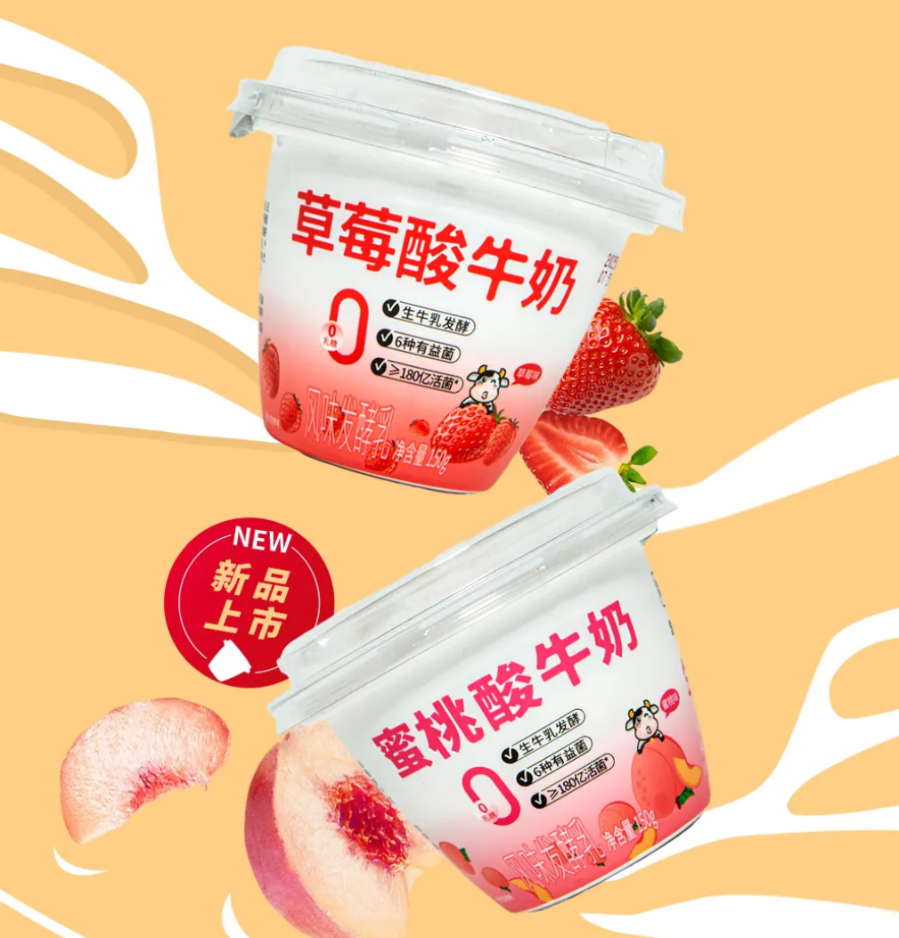 【新品速递】新希望、澳优、妙可蓝多、认养一头牛、一鸣、燕塘、悠纯、卡士、天友、味全、惠丰、康诺、奶酪博士、明治……(6月第二期)