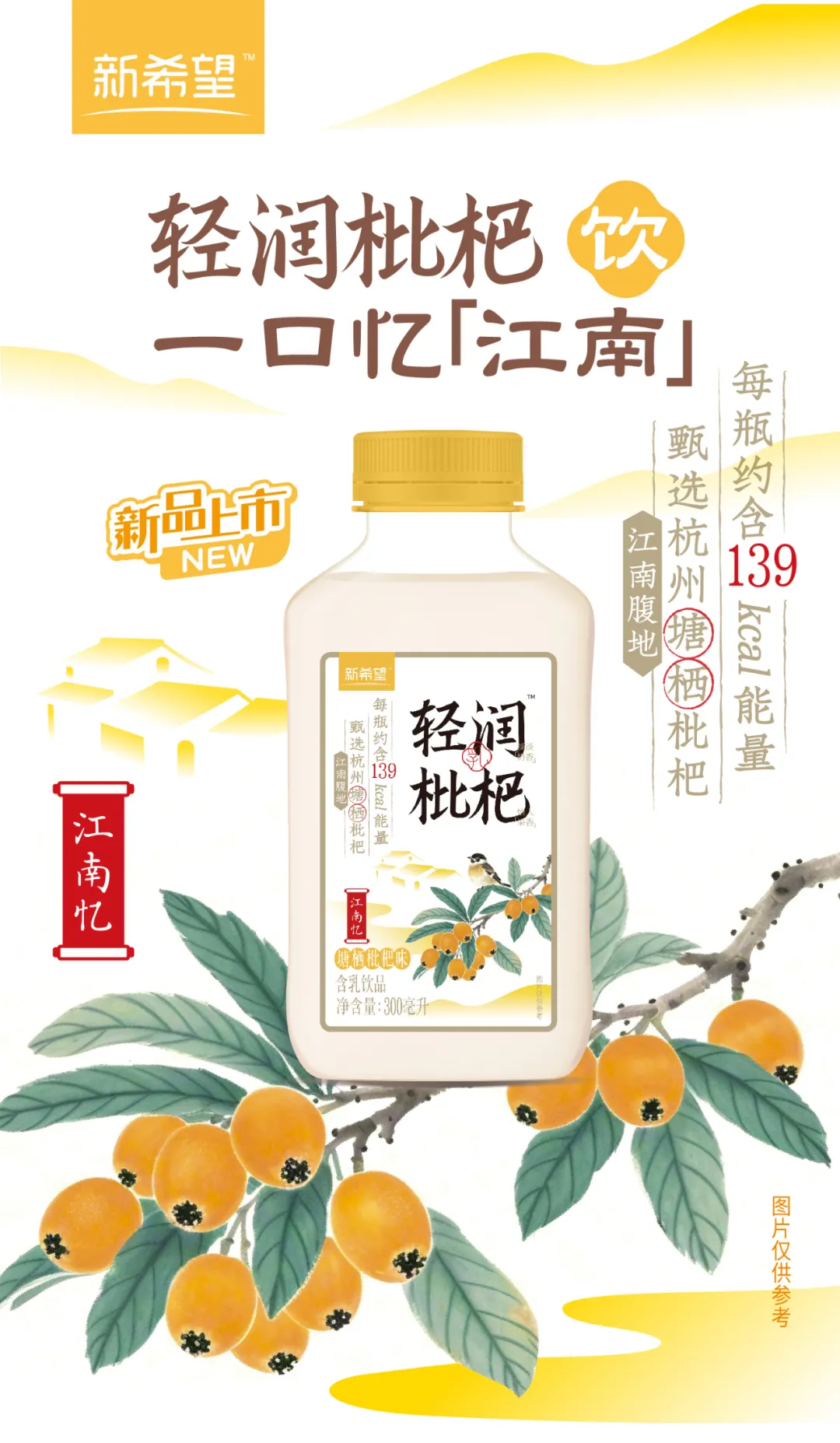 【新品速递】新希望、澳优、妙可蓝多、认养一头牛、一鸣、燕塘、悠纯、卡士、天友、味全、惠丰、康诺、奶酪博士、明治……(6月第二期)
