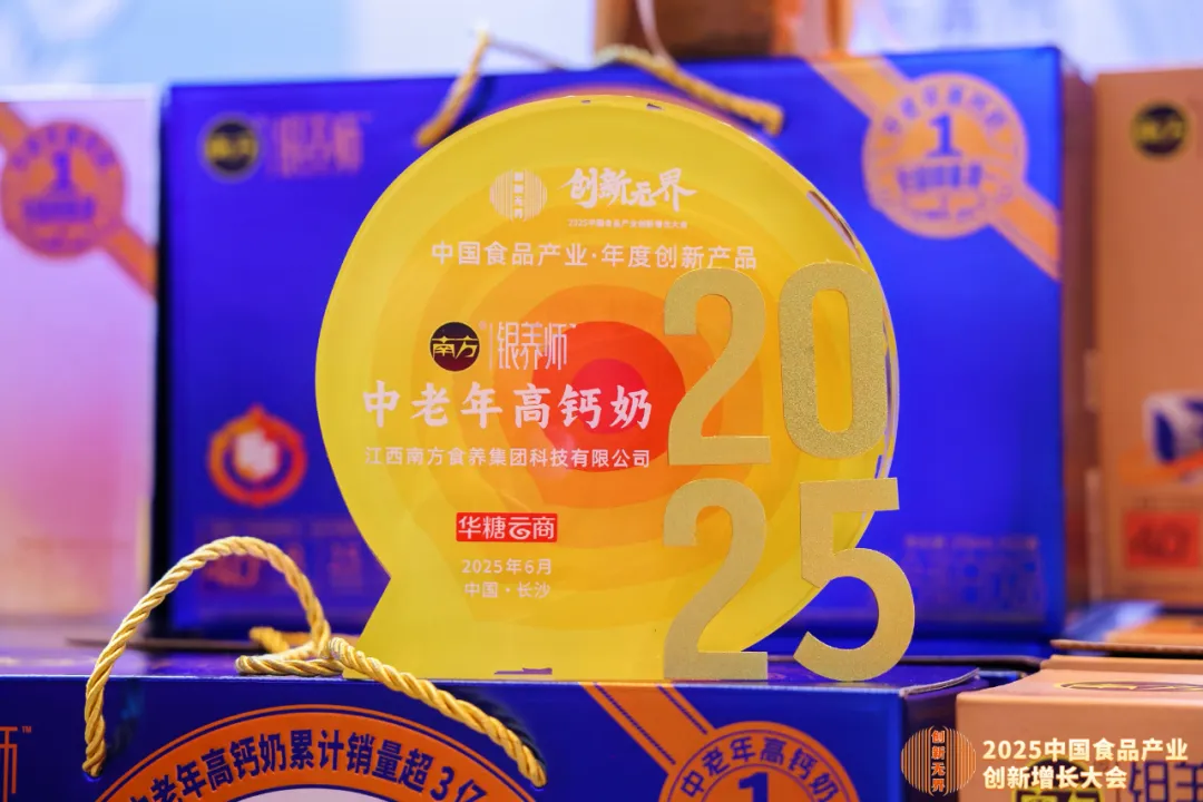 中秋战鼓擂响，南方中老年高钙奶剑指销量新高峰！