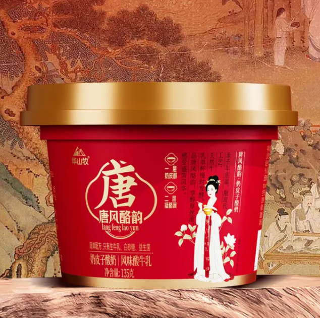 奶皮子酸奶，进入2.0时代！
