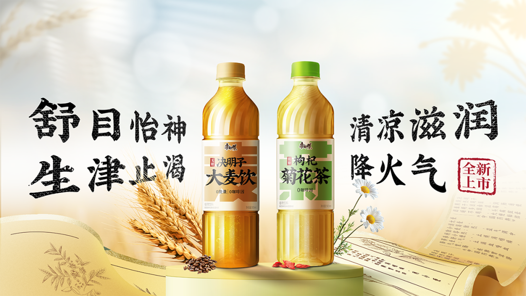 食业增长故事 | 上半年交卷，为什么康师傅茶饮料能频频出圈？