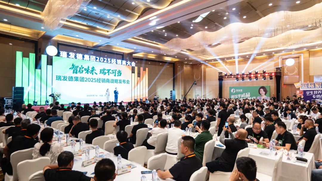 年产6万吨、投资5.25亿……“2025瑞发德智慧工厂亮灯盛典”重磅启帷！