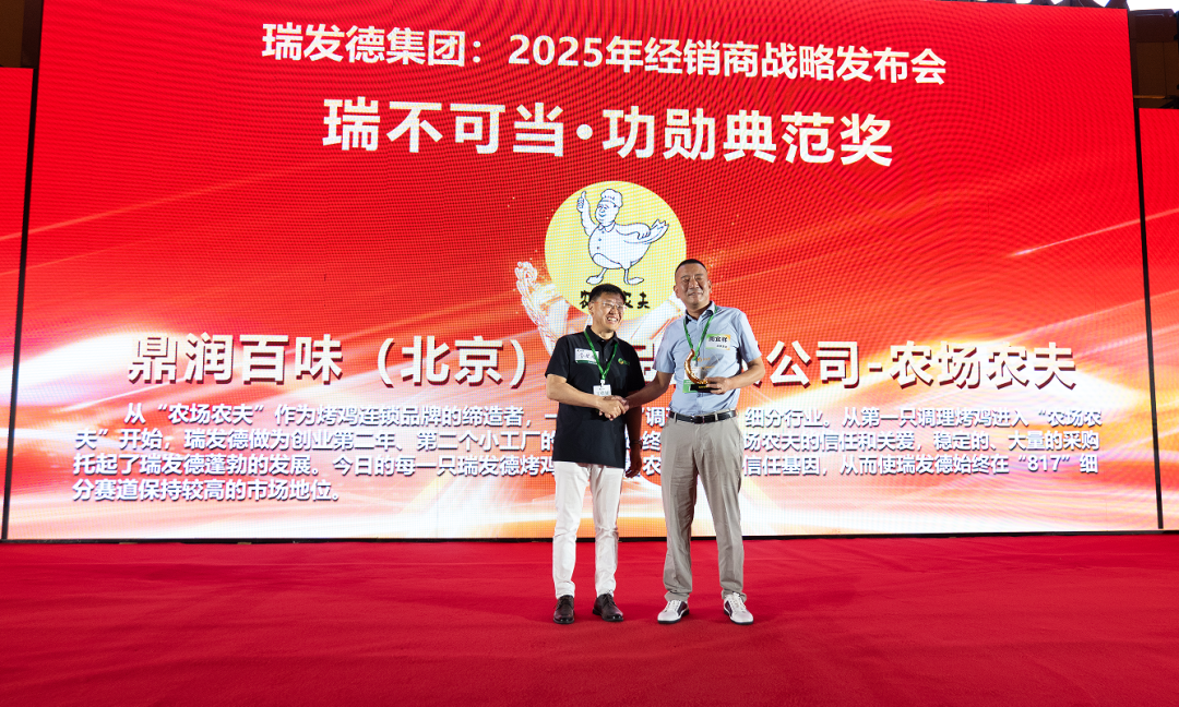 年产6万吨、投资5.25亿……“2025瑞发德智慧工厂亮灯盛典”重磅启帷！