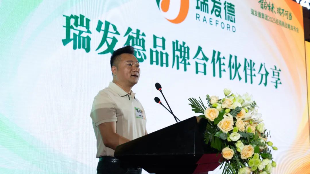 年产6万吨、投资5.25亿……“2025瑞发德智慧工厂亮灯盛典”重磅启帷！