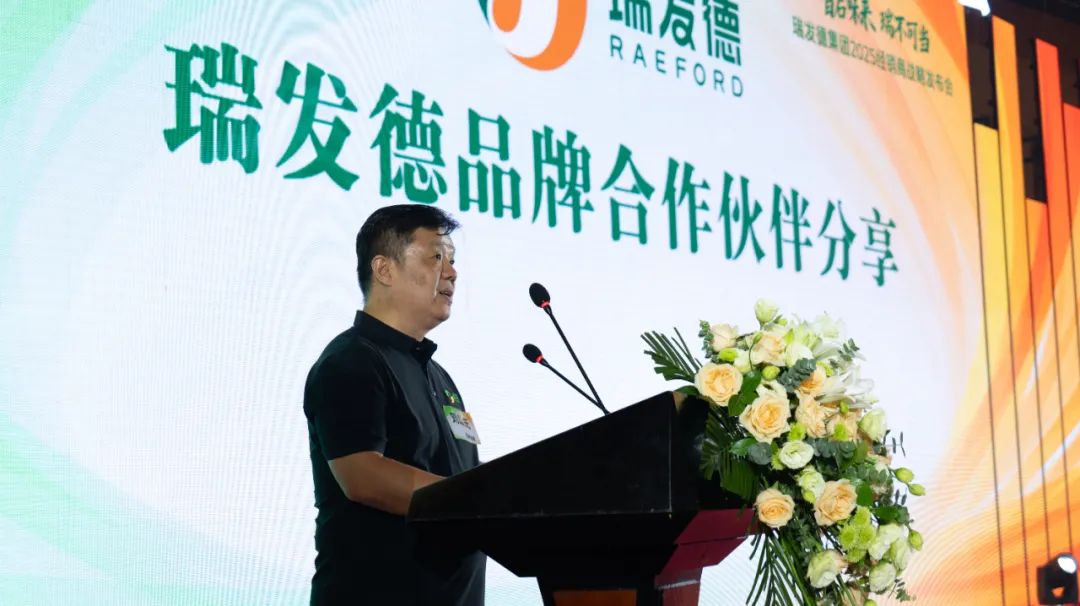 年产6万吨、投资5.25亿……“2025瑞发德智慧工厂亮灯盛典”重磅启帷！
