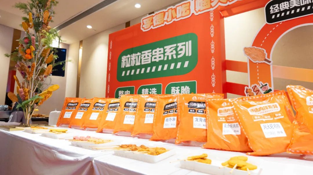 025孚德近百款战略新品亮相！掀起产业升级新浪潮……"