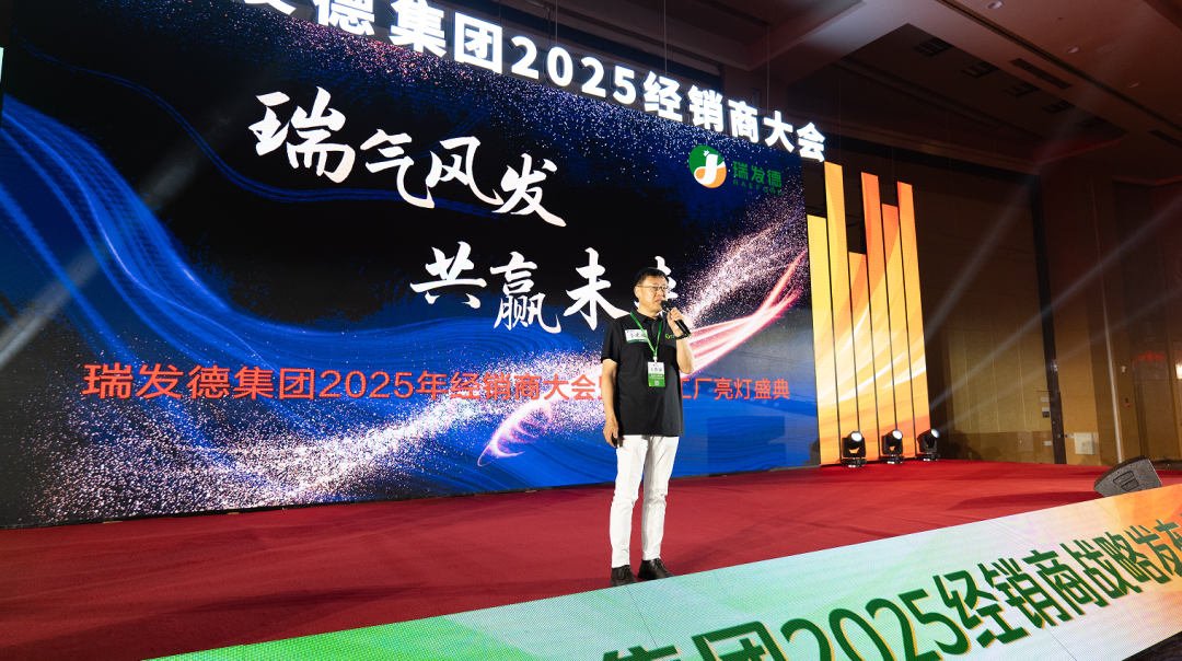 025孚德近百款战略新品亮相！掀起产业升级新浪潮……"
